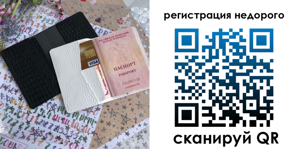 прописка в Верхней Салде